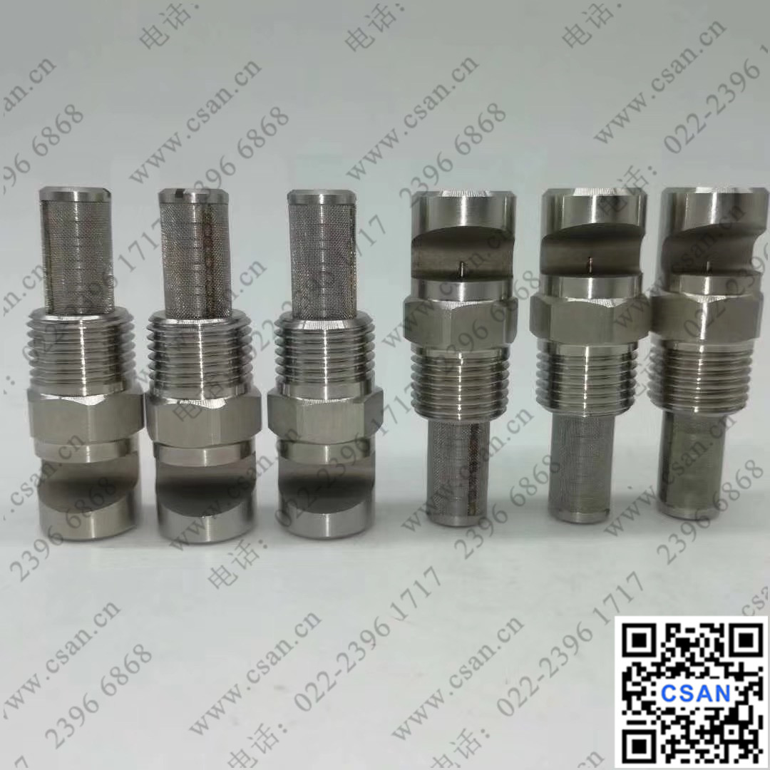 不銹鋼扇形噴嘴