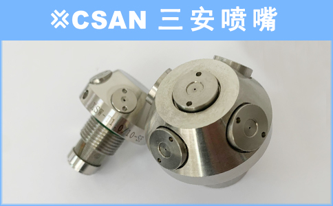 高壓細(xì)水霧噴頭