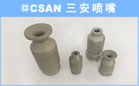 大流量實心錐噴嘴